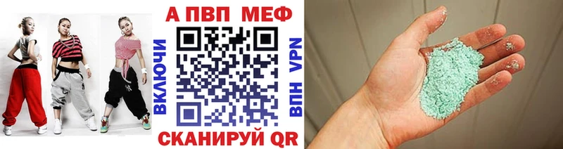Alpha PVP VHQ  купить закладку  Пыталово 