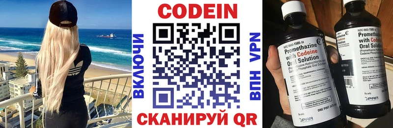 продажа наркотиков Пыталово Codein Purple Drank