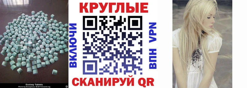купить   Пыталово  нарко площадка формула  Ecstasy XTC 