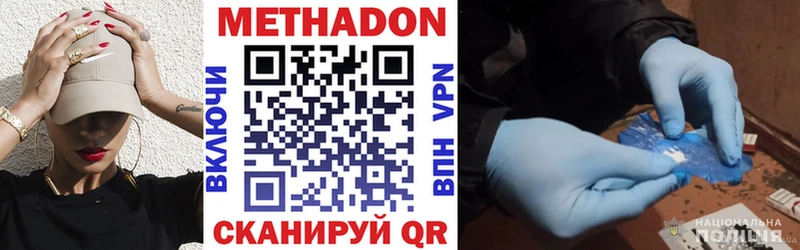цена наркотик Пыталово МЕТАДОН белоснежный